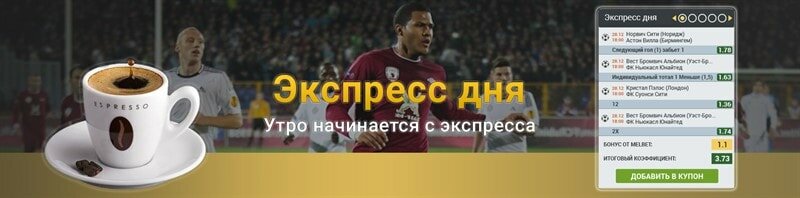 Мелбет